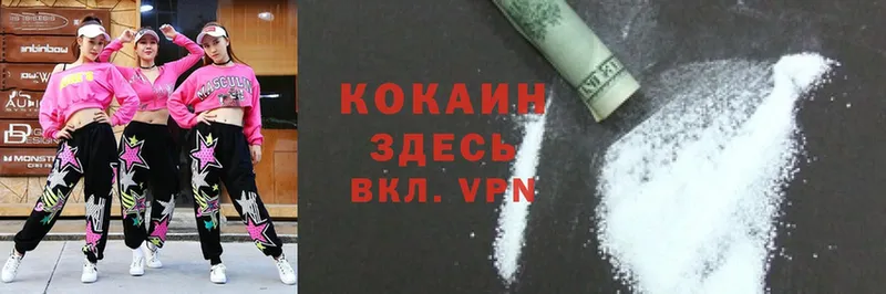 Cocaine 97%  купить закладку  Барыш 