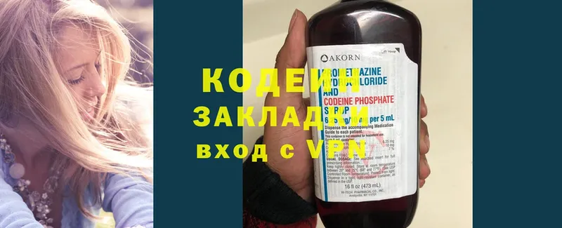 Кодеин напиток Lean (лин)  Барыш 