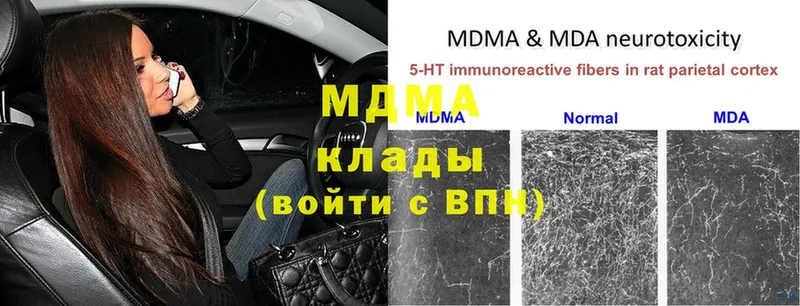 MDMA кристаллы  Барыш 